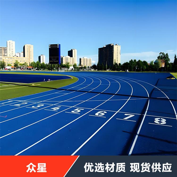 安顺市塑胶跑道橡胶跑道 - 一站式服务